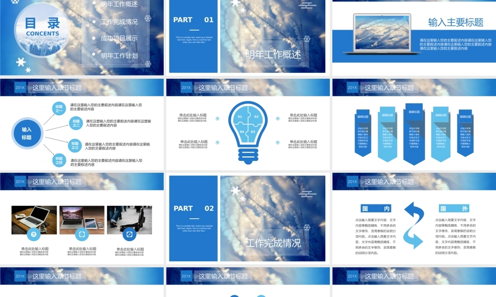 总结-亮亮图文旗舰店 (433).pptx