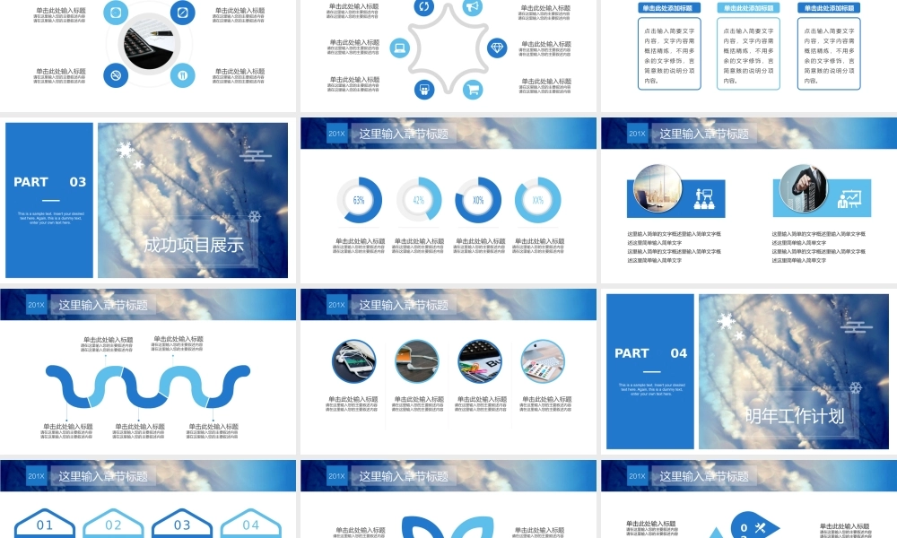 总结-亮亮图文旗舰店 (433).pptx