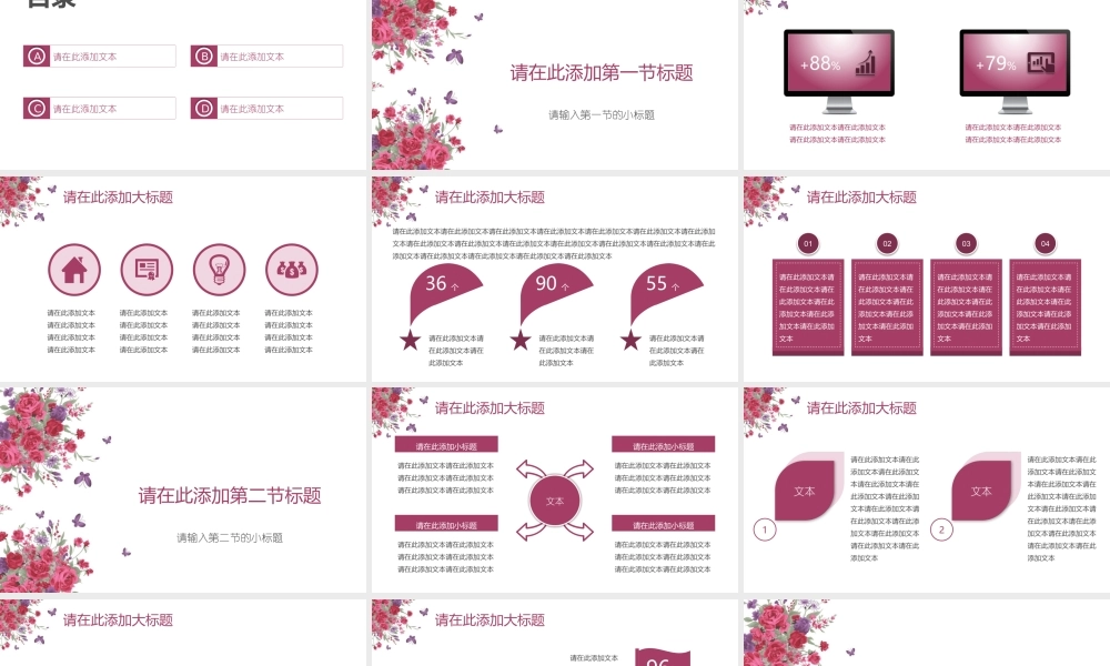 总结-亮亮图文旗舰店 (432).pptx