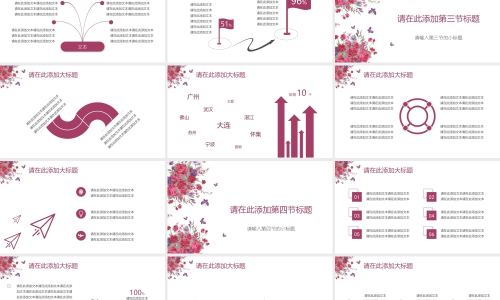 总结-亮亮图文旗舰店 (432).pptx