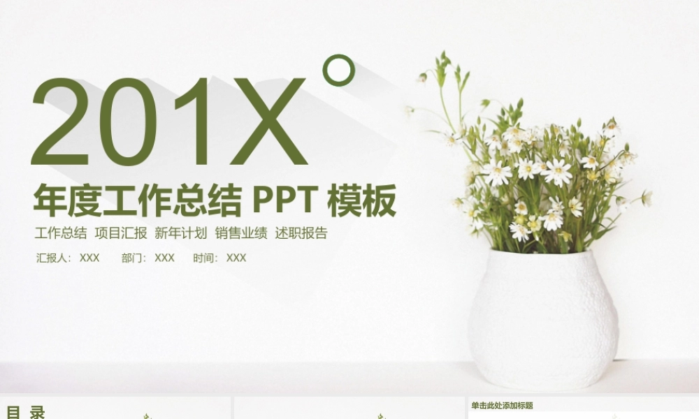 总结-亮亮图文旗舰店 (434).pptx