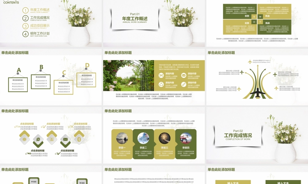 总结-亮亮图文旗舰店 (434).pptx