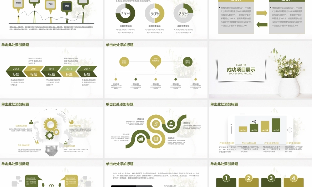 总结-亮亮图文旗舰店 (434).pptx