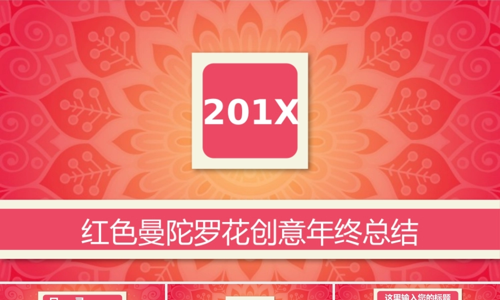 总结-亮亮图文旗舰店 (438).pptx