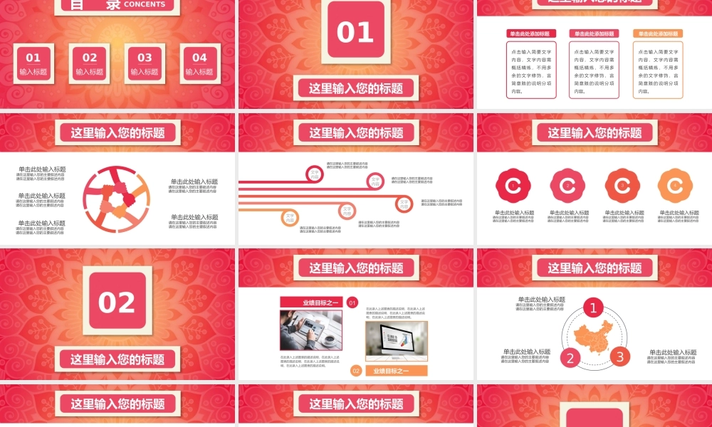 总结-亮亮图文旗舰店 (438).pptx