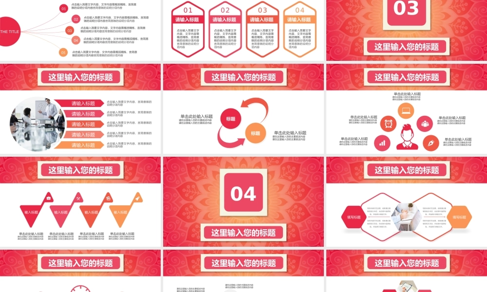 总结-亮亮图文旗舰店 (438).pptx