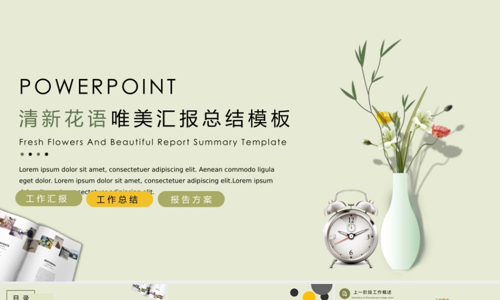 总结-亮亮图文旗舰店 (439).pptx