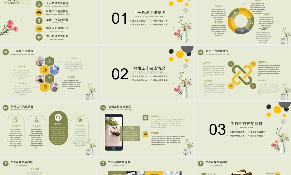 总结-亮亮图文旗舰店 (439).pptx