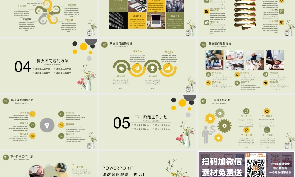 总结-亮亮图文旗舰店 (439).pptx