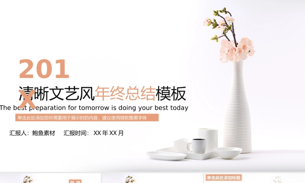 总结-亮亮图文旗舰店 (440).pptx