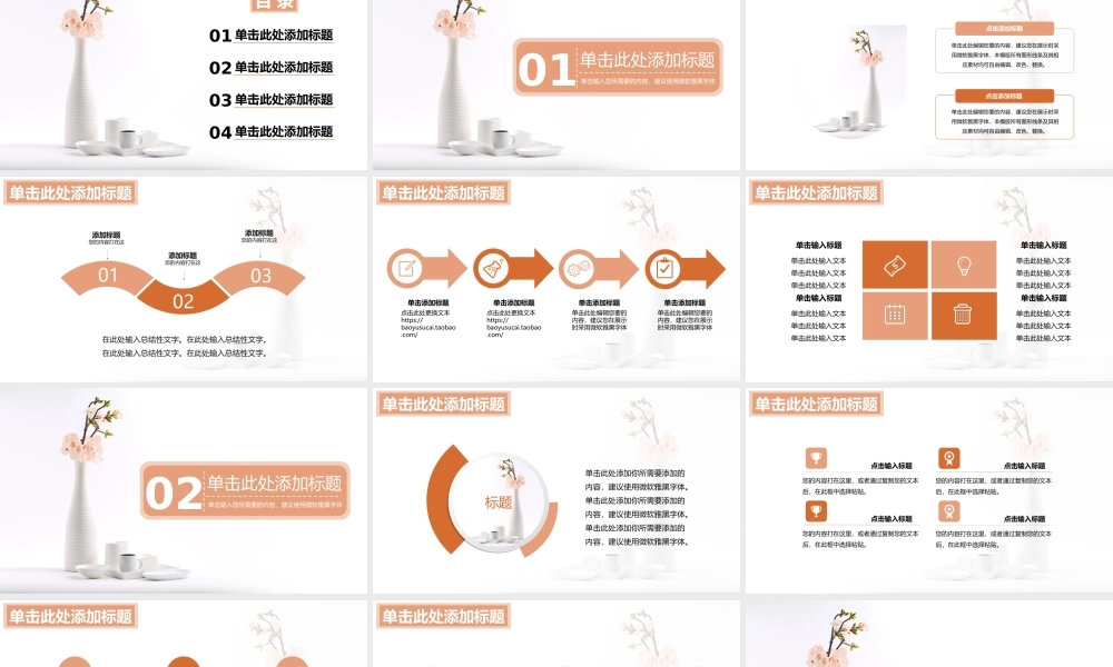 总结-亮亮图文旗舰店 (440).pptx