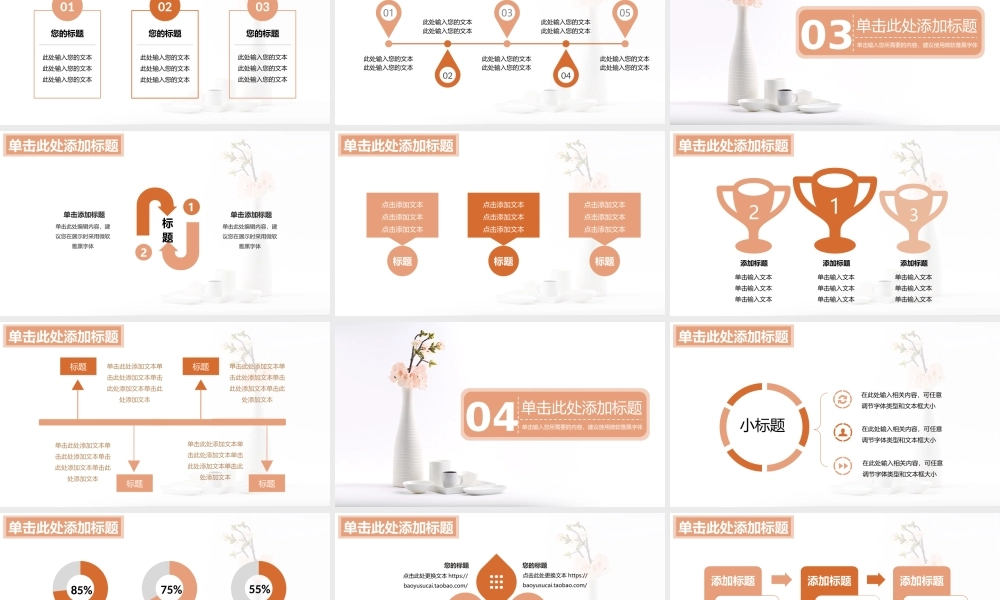 总结-亮亮图文旗舰店 (440).pptx