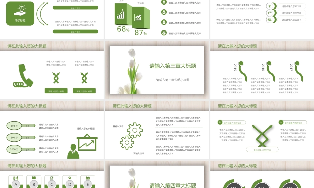 总结-亮亮图文旗舰店 (449).pptx