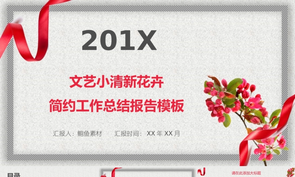 总结-亮亮图文旗舰店 (451).pptx