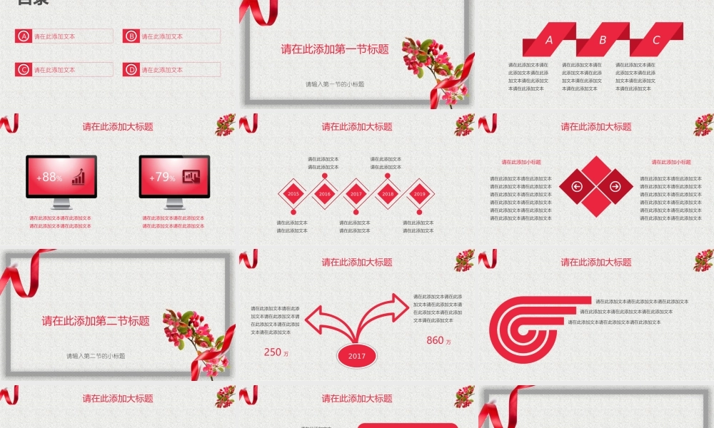 总结-亮亮图文旗舰店 (451).pptx