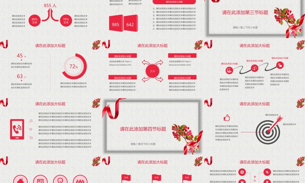 总结-亮亮图文旗舰店 (451).pptx