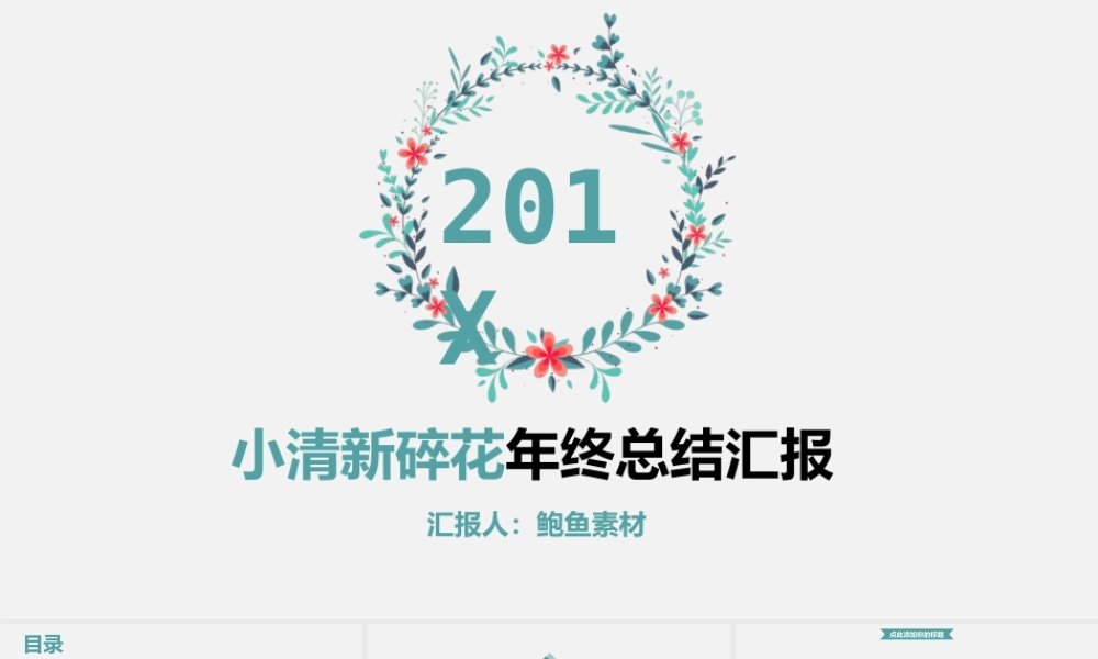 总结-亮亮图文旗舰店 (446).pptx