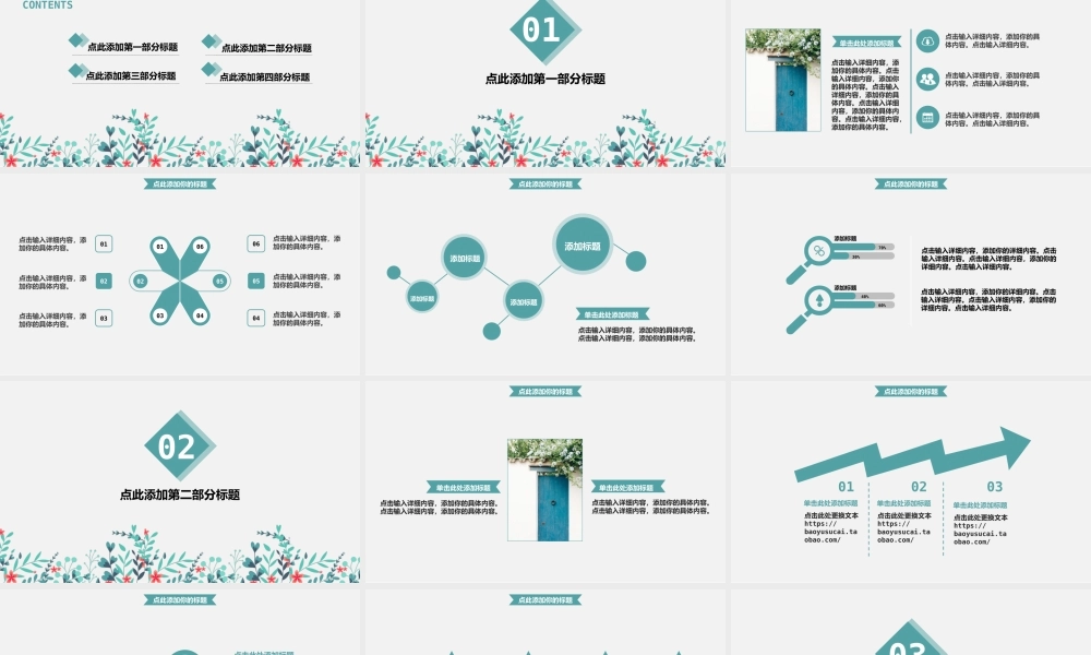 总结-亮亮图文旗舰店 (446).pptx