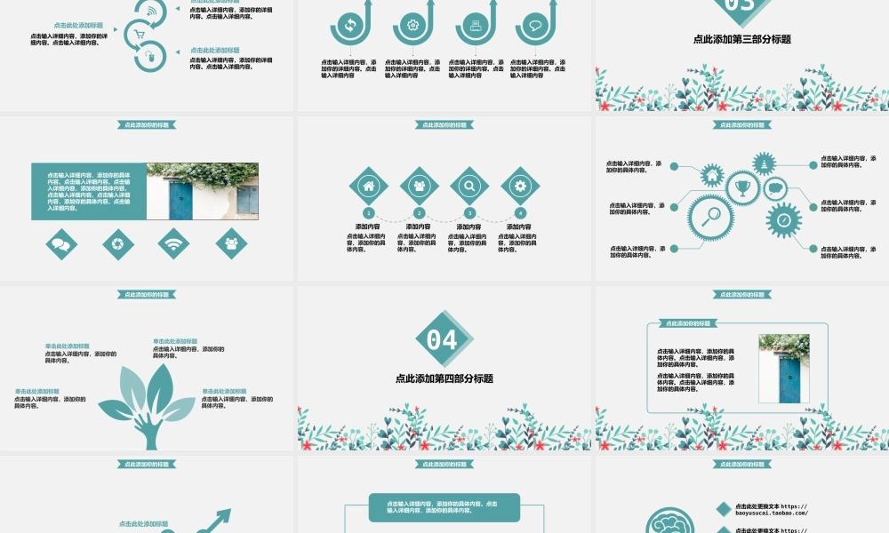 总结-亮亮图文旗舰店 (446).pptx