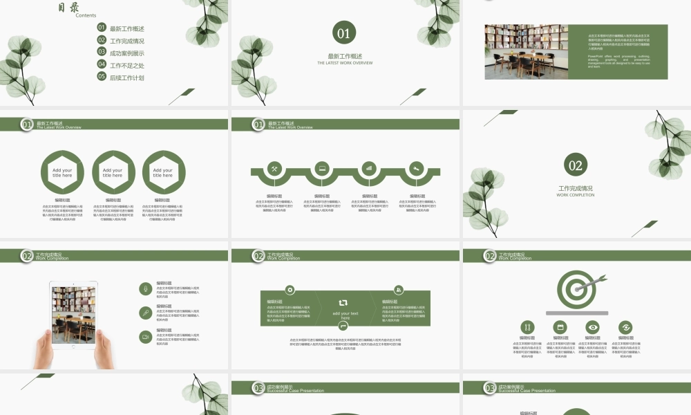 总结-亮亮图文旗舰店 (450).pptx