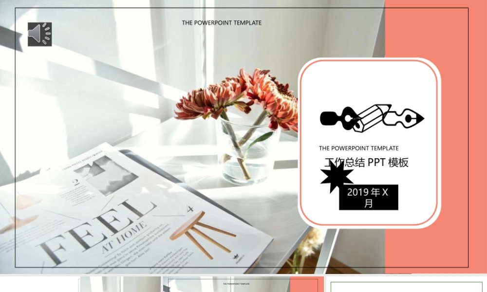 总结-亮亮图文旗舰店 (447).pptx