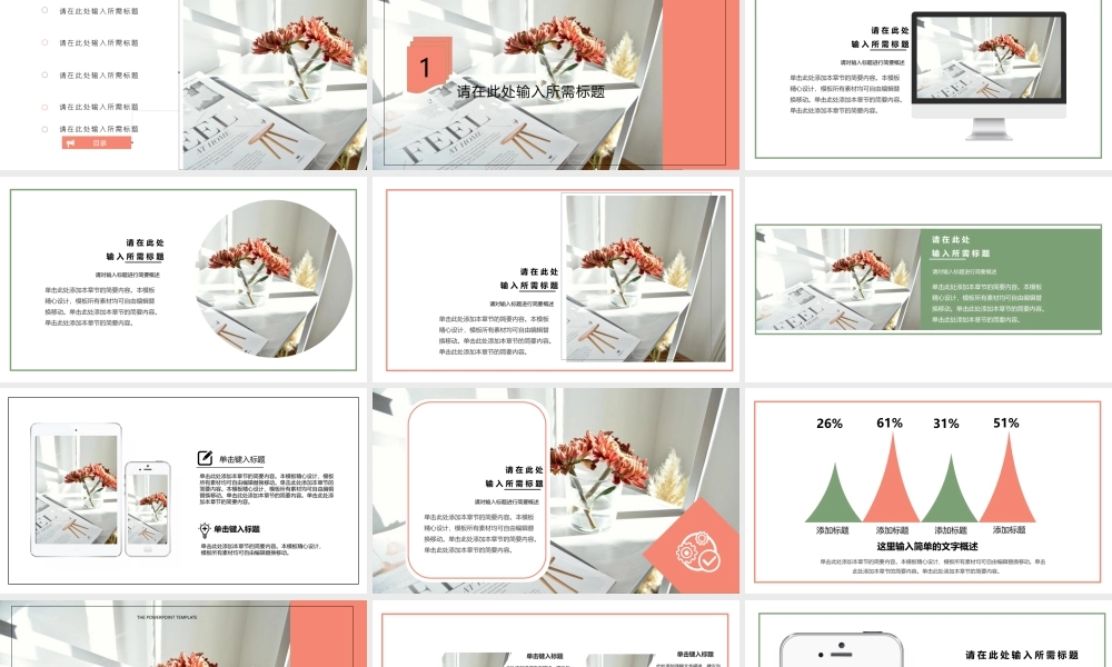 总结-亮亮图文旗舰店 (447).pptx