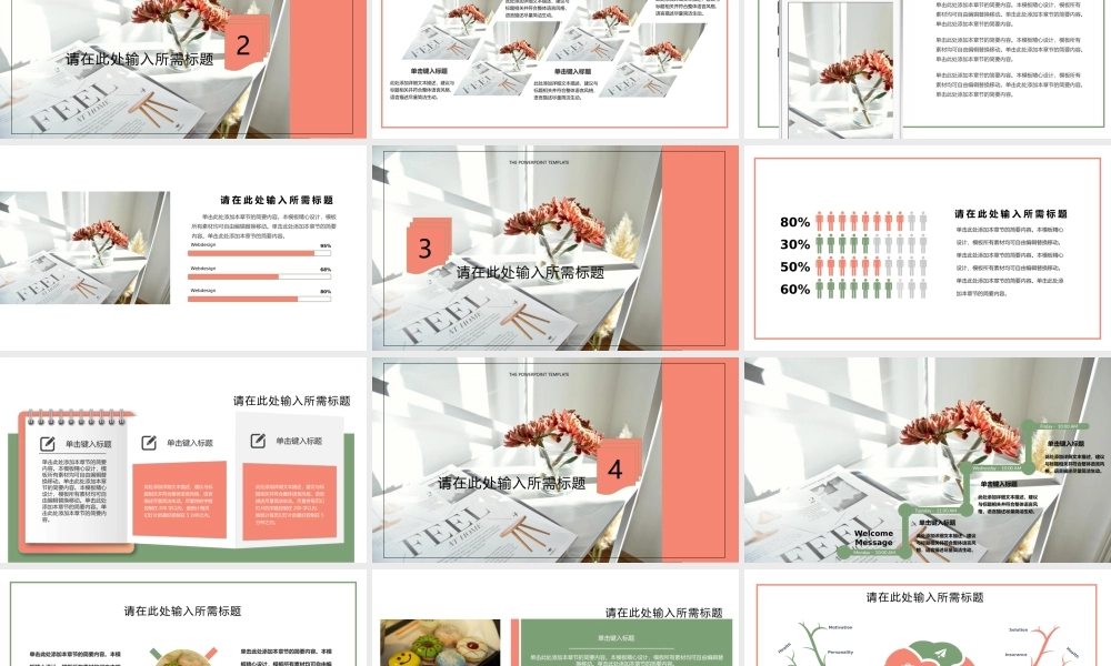 总结-亮亮图文旗舰店 (447).pptx