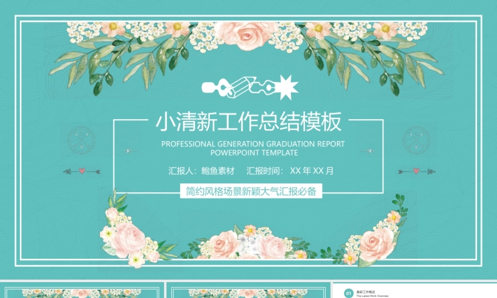 总结-亮亮图文旗舰店 (445).pptx