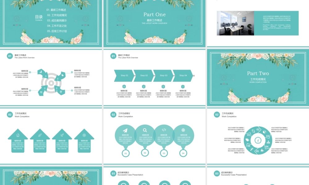 总结-亮亮图文旗舰店 (445).pptx