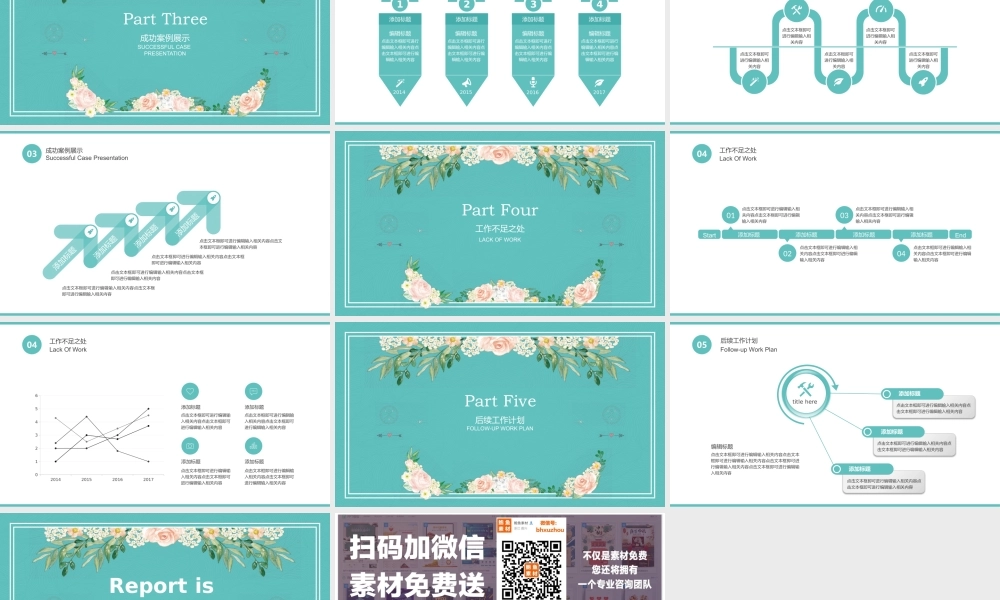 总结-亮亮图文旗舰店 (445).pptx