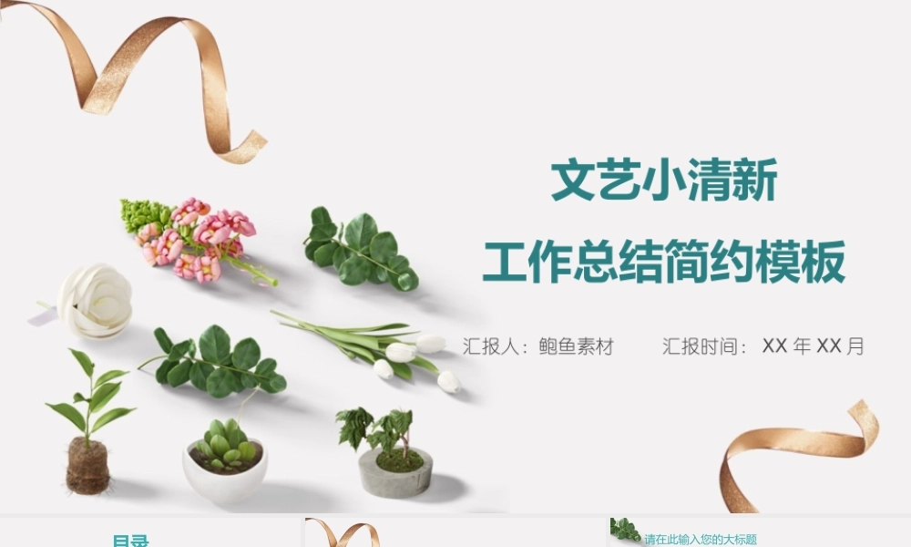 总结-亮亮图文旗舰店 (452).pptx