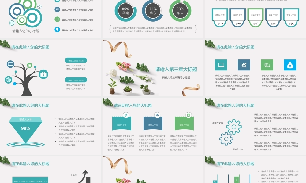 总结-亮亮图文旗舰店 (452).pptx