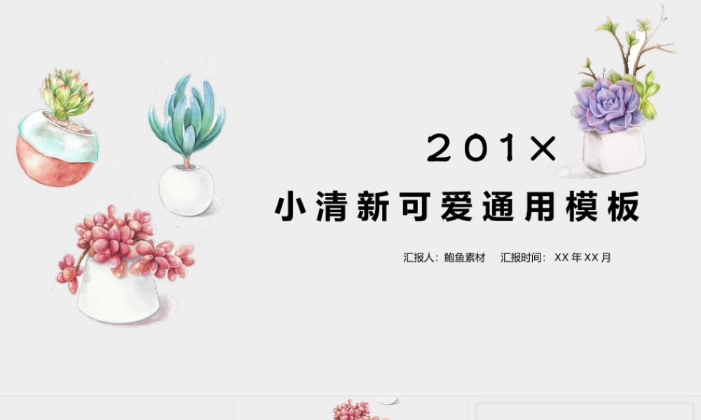 总结-亮亮图文旗舰店 (443).pptx