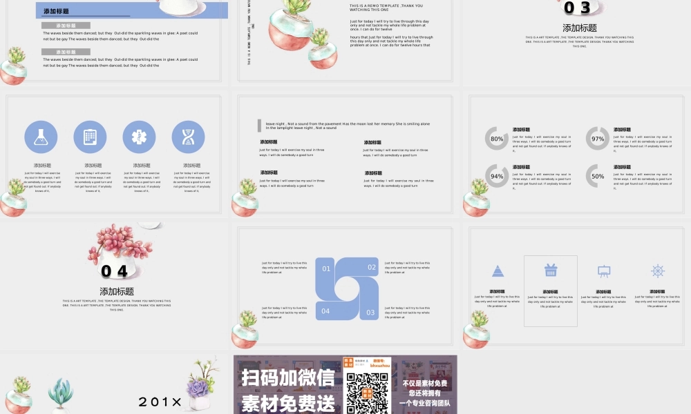 总结-亮亮图文旗舰店 (443).pptx