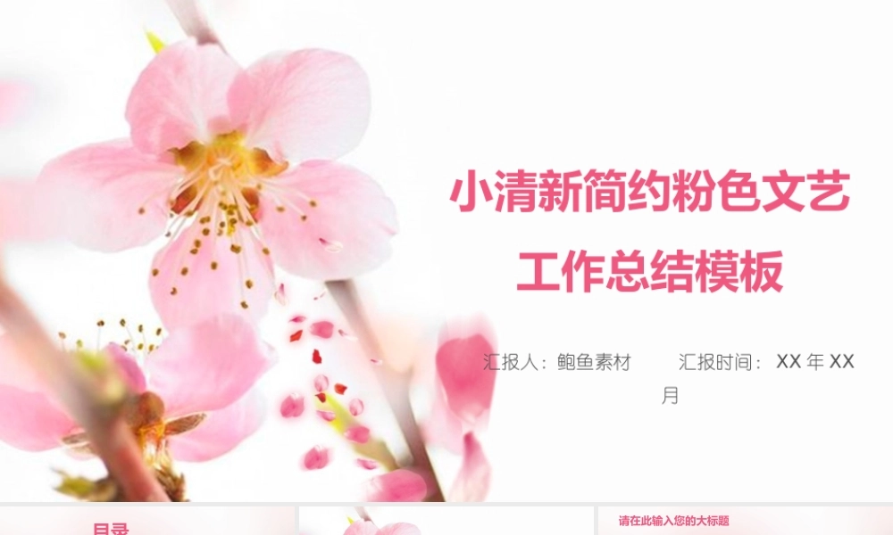 总结-亮亮图文旗舰店 (444).pptx