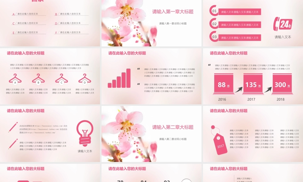 总结-亮亮图文旗舰店 (444).pptx