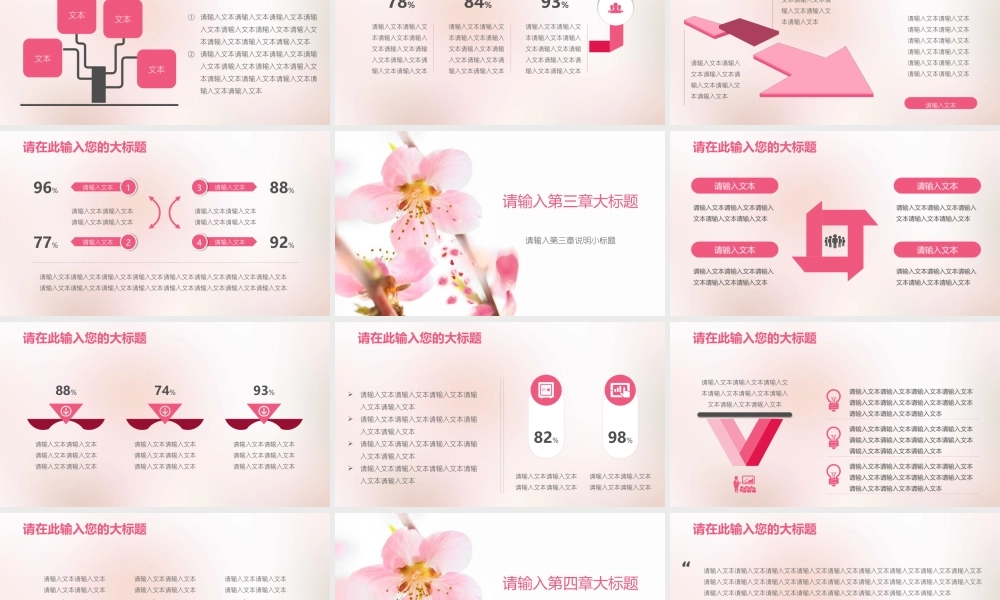 总结-亮亮图文旗舰店 (444).pptx