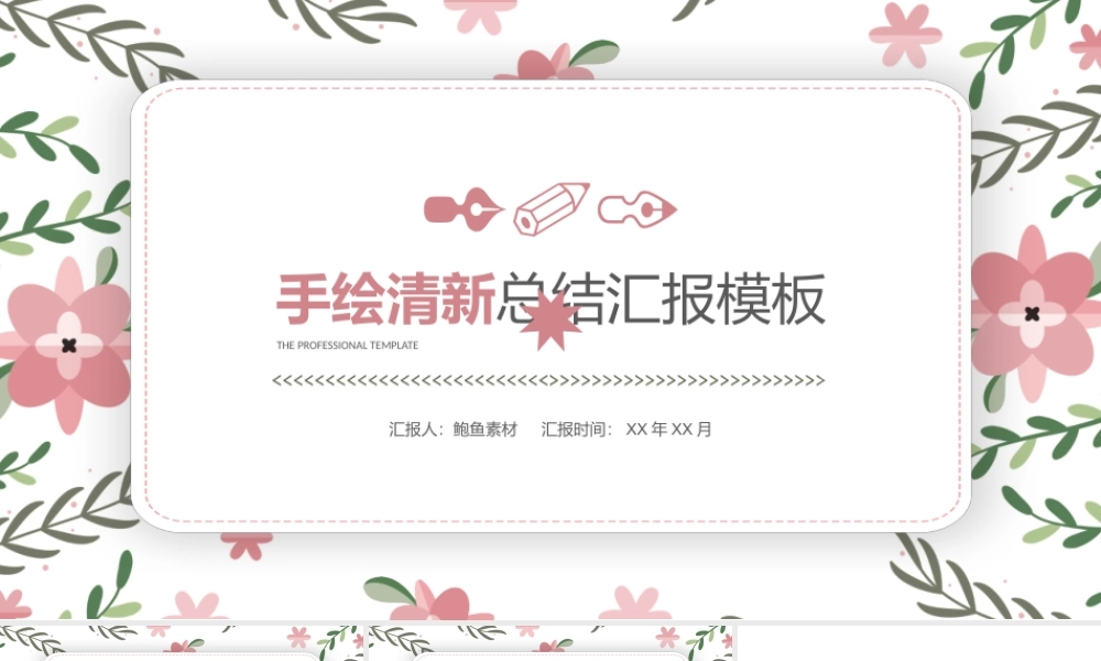 总结-亮亮图文旗舰店 (448).pptx