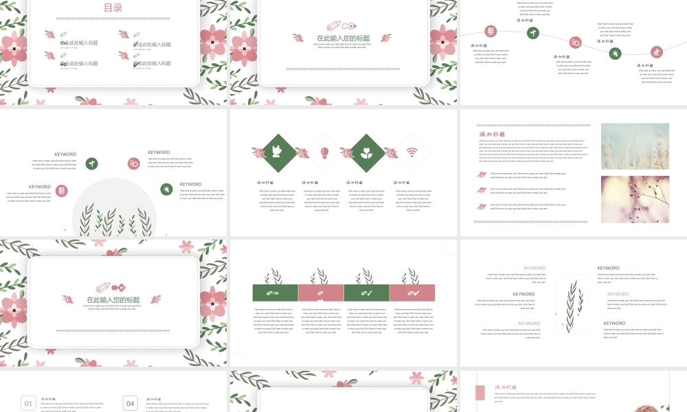 总结-亮亮图文旗舰店 (448).pptx