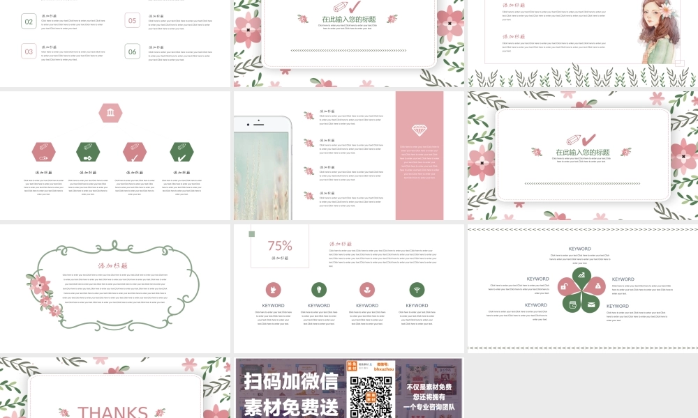 总结-亮亮图文旗舰店 (448).pptx