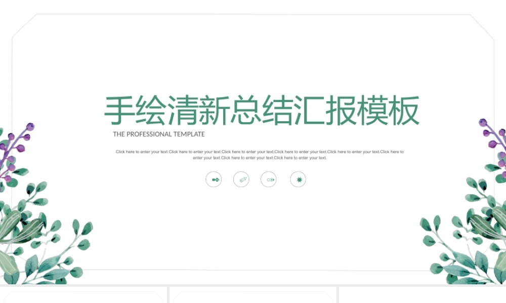 总结-亮亮图文旗舰店 (456).pptx