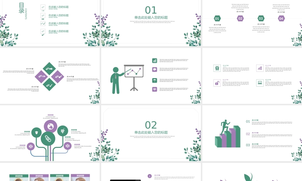 总结-亮亮图文旗舰店 (456).pptx