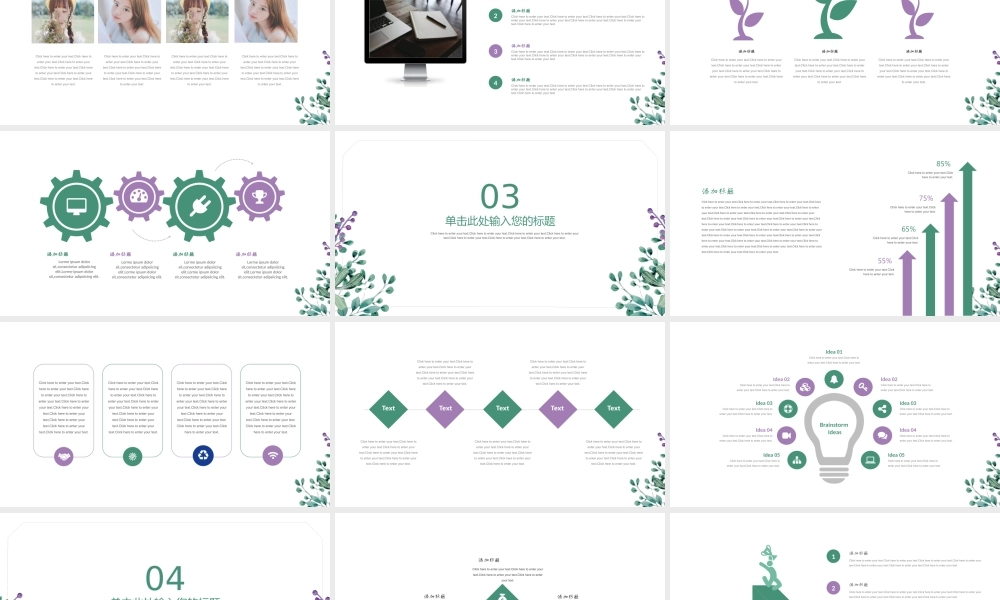 总结-亮亮图文旗舰店 (456).pptx