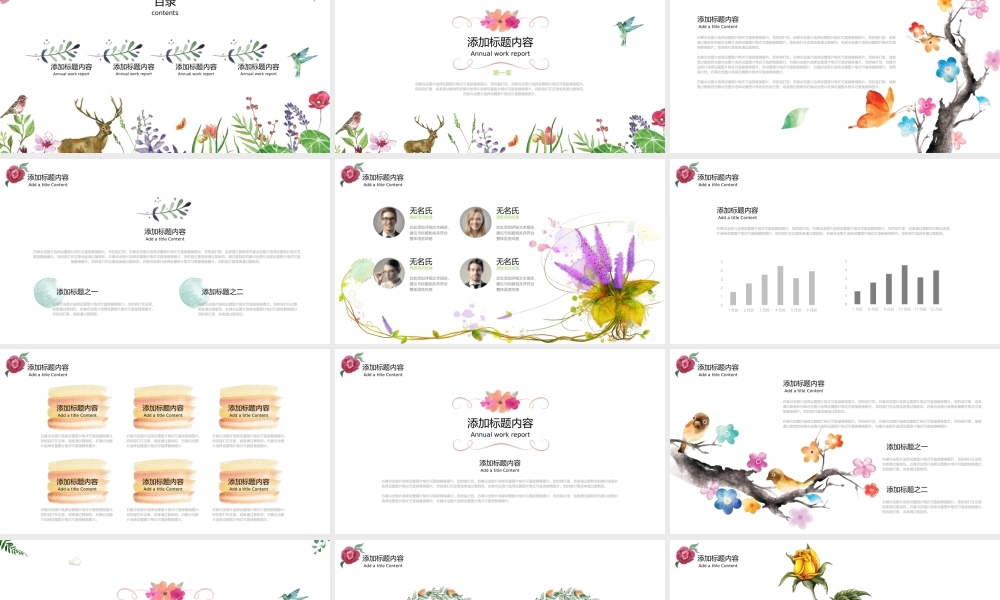 总结-亮亮图文旗舰店 (457).pptx