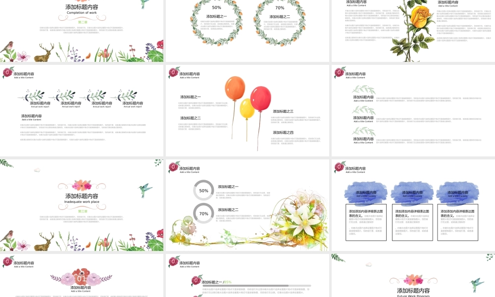 总结-亮亮图文旗舰店 (457).pptx