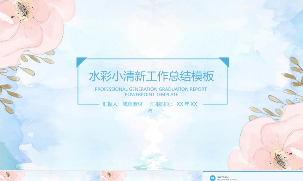 总结-亮亮图文旗舰店 (455).pptx