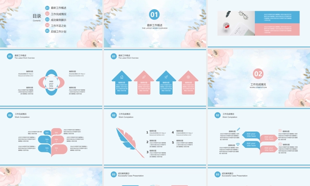 总结-亮亮图文旗舰店 (455).pptx