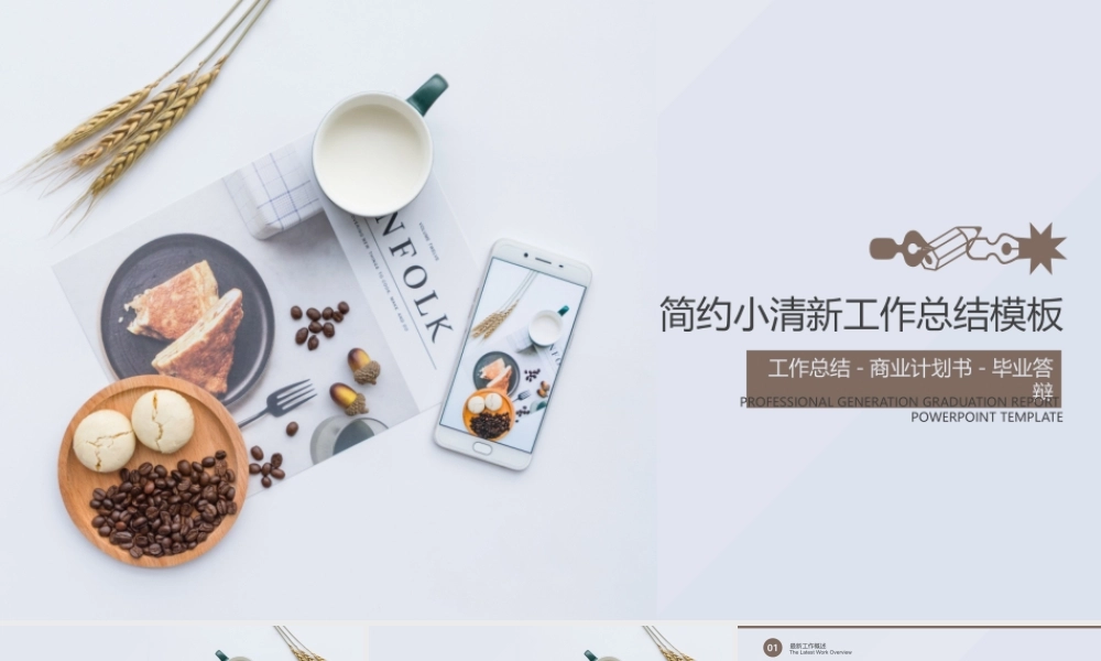 总结-亮亮图文旗舰店 (453).pptx