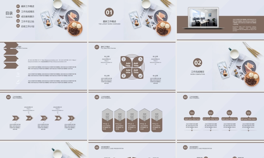 总结-亮亮图文旗舰店 (453).pptx