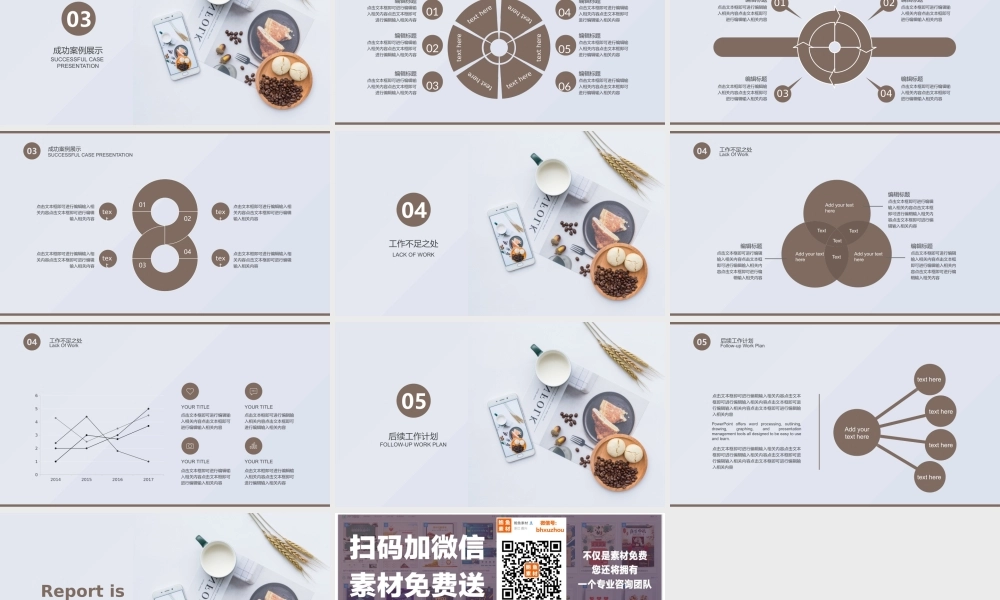 总结-亮亮图文旗舰店 (453).pptx